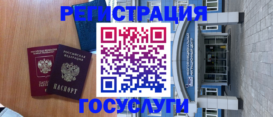 временная регистрация адрес в Череповце