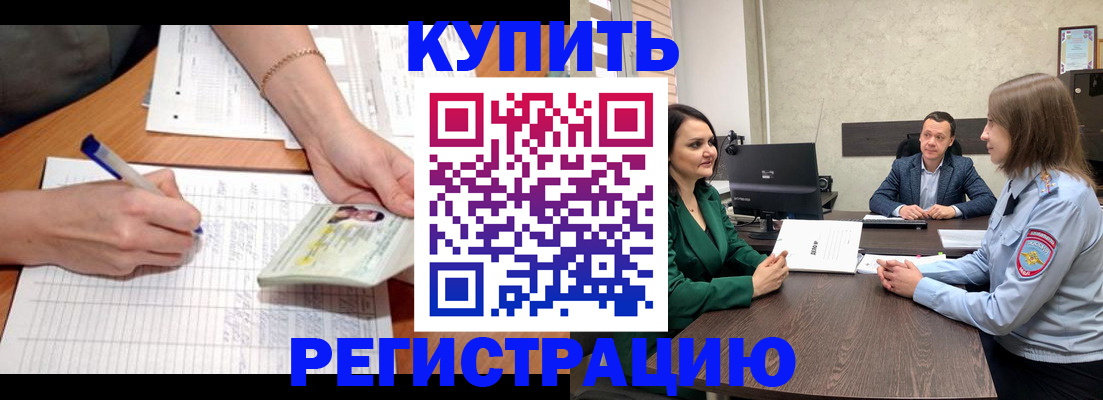 прописка от собственника в Череповце