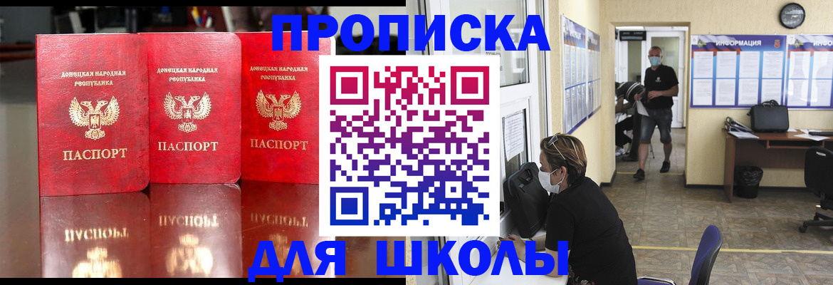 регистрация для школы в Череповце