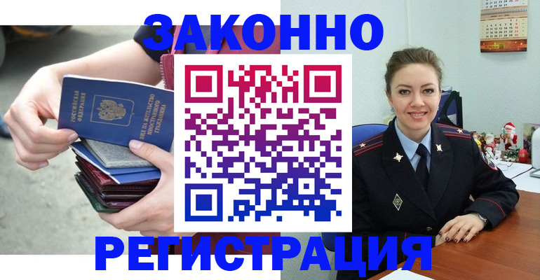 регистрация в Череповце