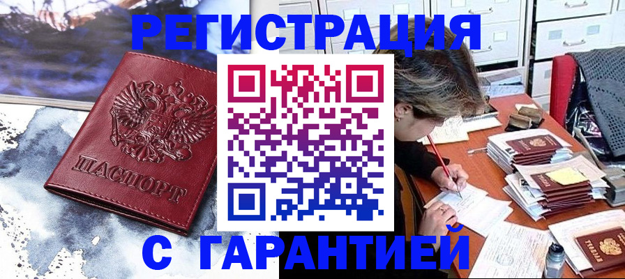 регистрация в Череповце